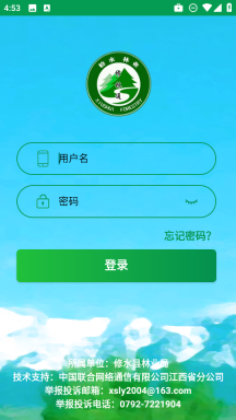 修林通正版图3
