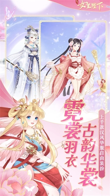 全民养成之女皇陛下抖音版图2