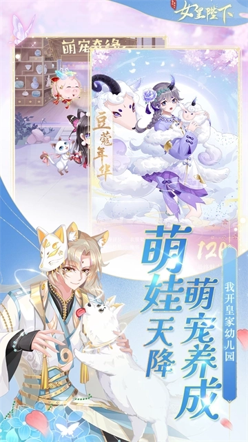 全民养成之女皇陛下抖音版图1