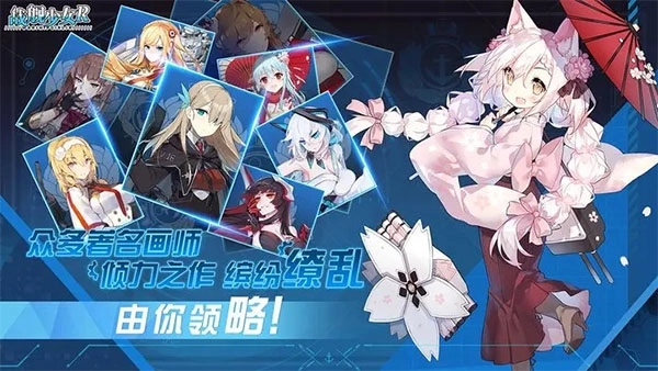 战舰少女R企业版图2