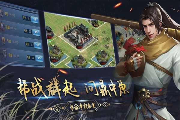 濡沫江湖最新版图3