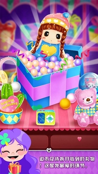 艾玛的生日派对游戏图3