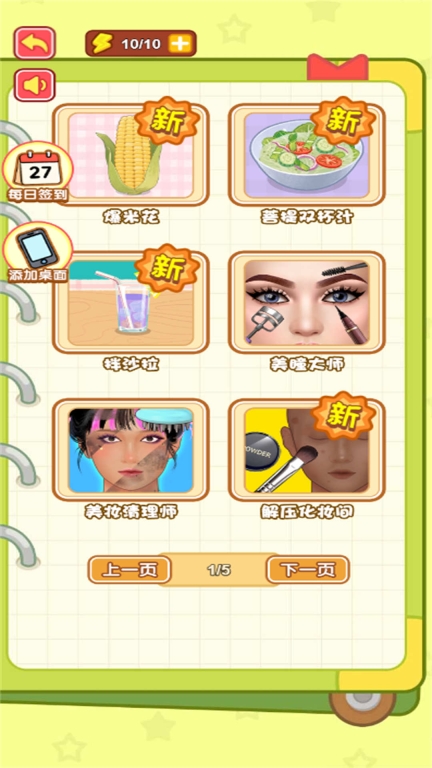 治愈减压时刻(3)