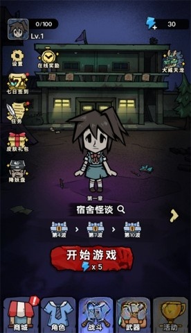 诡事怪谈