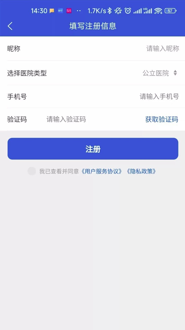 医道匠心免费版