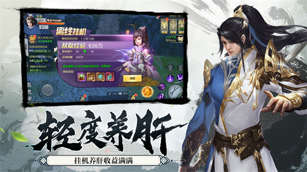 御剑决之风凌天下内购版