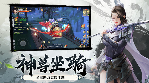 御剑决之风凌天下内购版