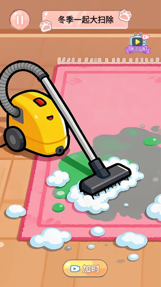 化妆清洁模拟器(4)