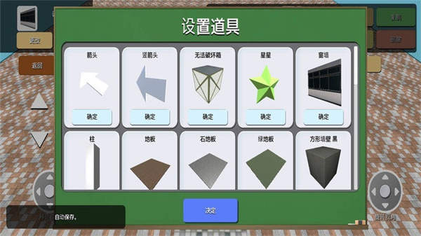 搞破坏模拟器安卓版图2