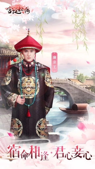 宫廷秘传安卓版图2