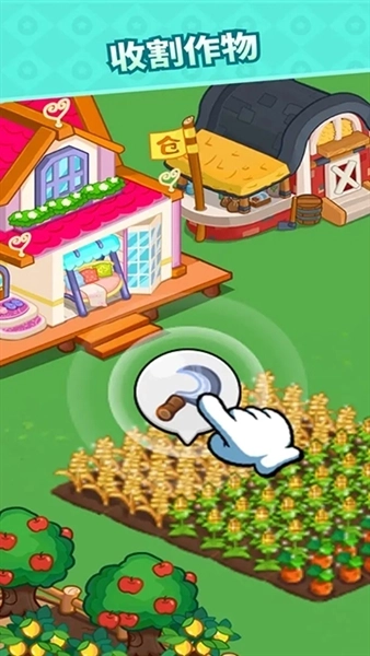 心动农场4
