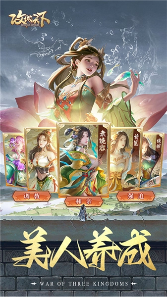 攻城天下离线版图2