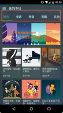 最美猜歌图3