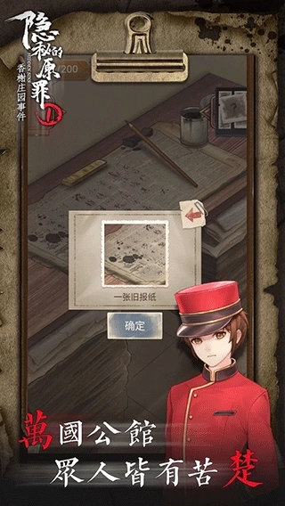 隐秘的原罪1图3