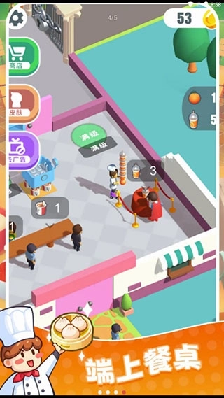 快餐小厨神图3