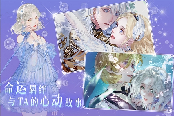 螺旋圆舞曲2蔷薇战争测试服图3