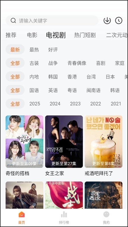 小柚子追剧2026最新版图4