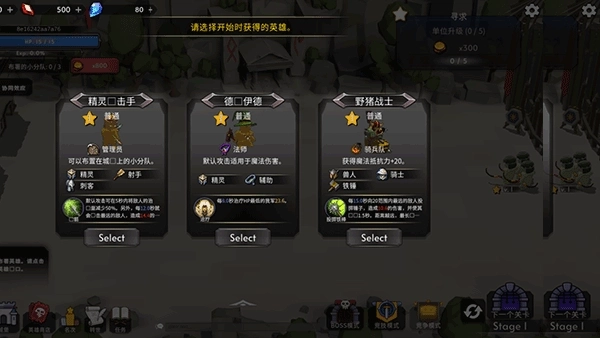 王国养成2最新版(1)