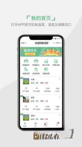 小雨农智(1)