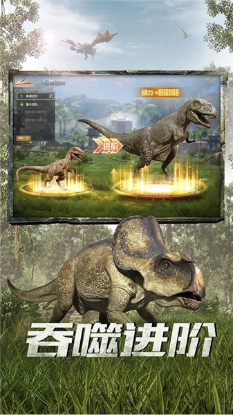 巨兽战场腾讯图2