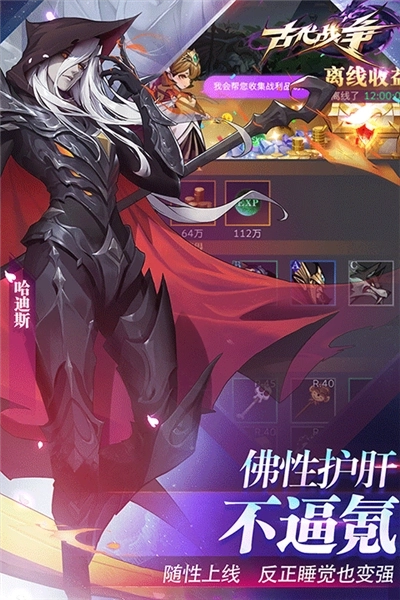 古代战争满v版图2