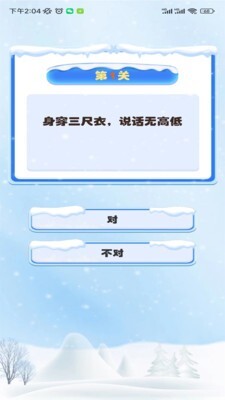 谚语接龙免费版图4