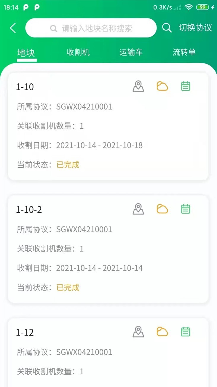 喜丰收牧场最新版