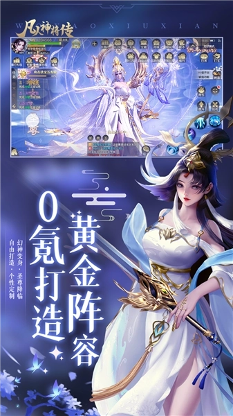 凡人神将传手机版图3