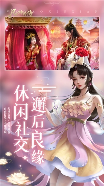 凡人神将传手机版图2