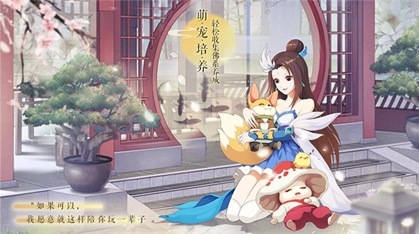 梦幻逍遥最新版图4