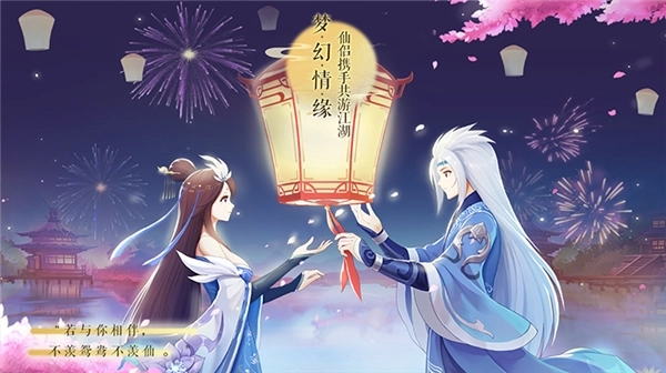 梦幻逍遥最新版图5