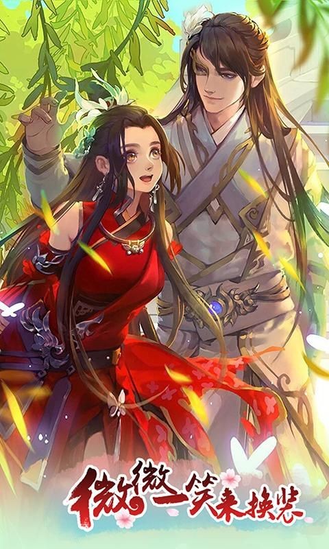 微微一笑来换装(2)