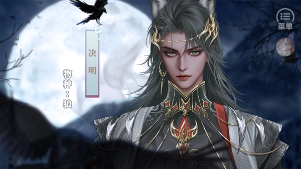 兽世冤种实录橙光手机版图3