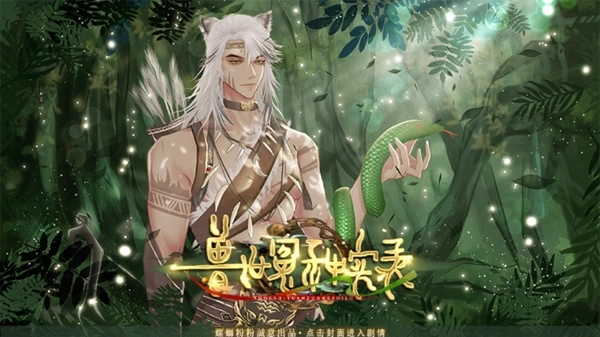 兽世冤种实录橙光手机版图2