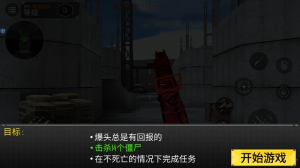 绝地射击枪战(1)