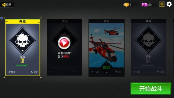 绝地射击枪战(2)