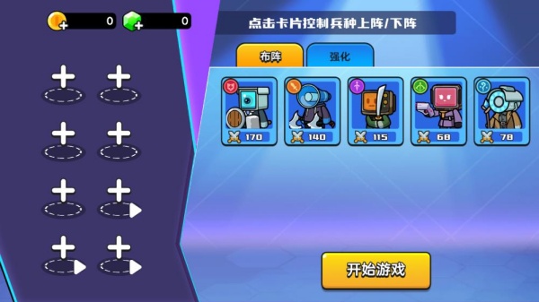 双人监控人对战(1)