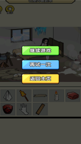 聚神闯一闯小游戏(1)