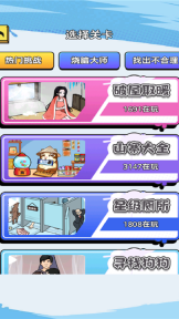 聚神闯一闯小游戏(4)