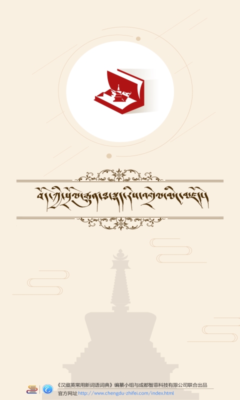 传统图解词典(1)