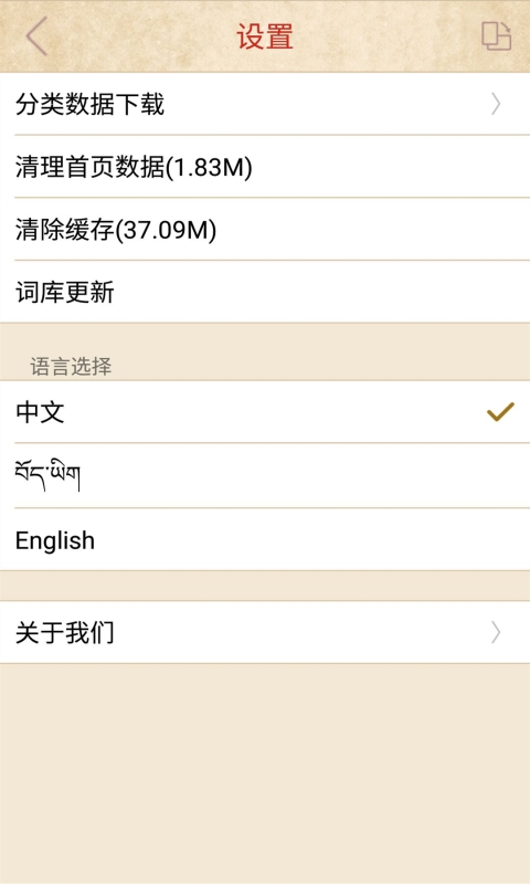 传统图解词典(5)