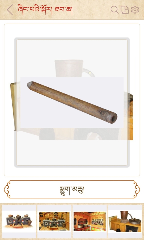 传统图解词典(4)