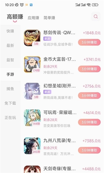 泡泡鱼玩游戏(3)