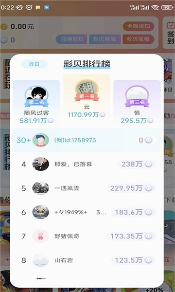 泡泡鱼玩游戏(2)