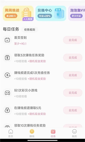 泡泡鱼玩游戏(1)