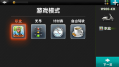 真实摩托车模拟器(2)