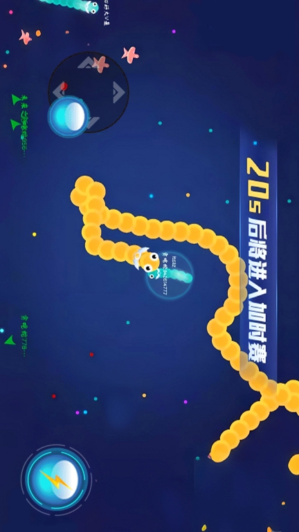 贪吃蛇底盘大战(2)