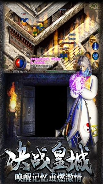 热血传说小米客户端图3