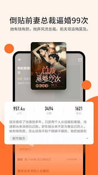 几本小说安卓版图4