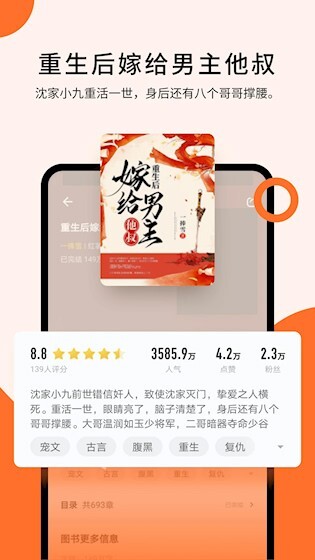 几本小说安卓版图2